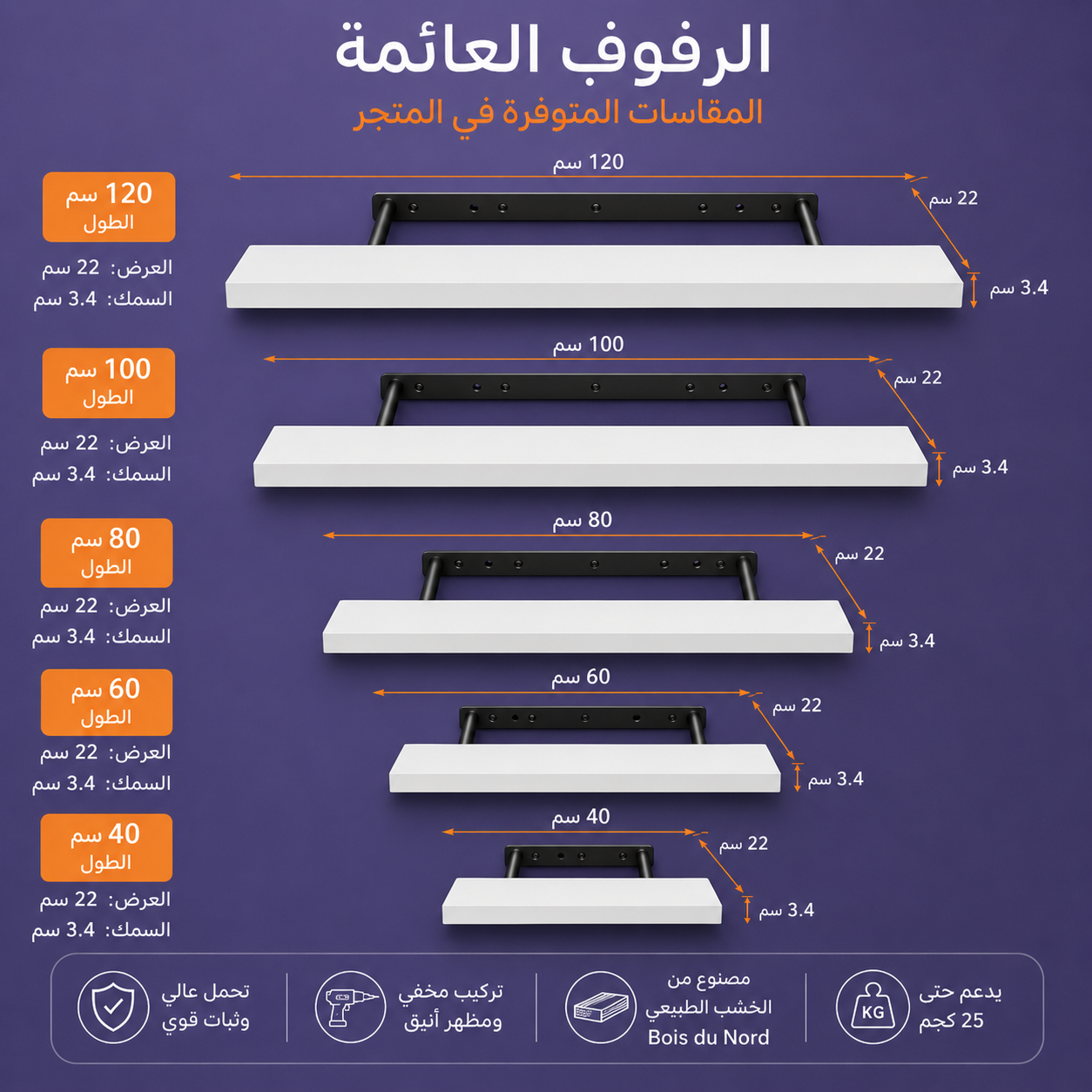 رفوف عائمة